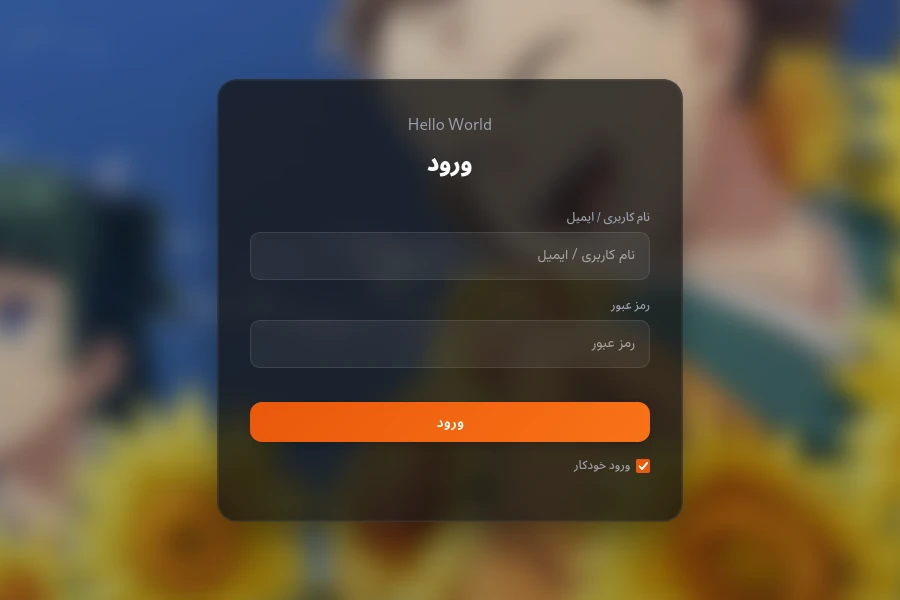 LoginBeautify